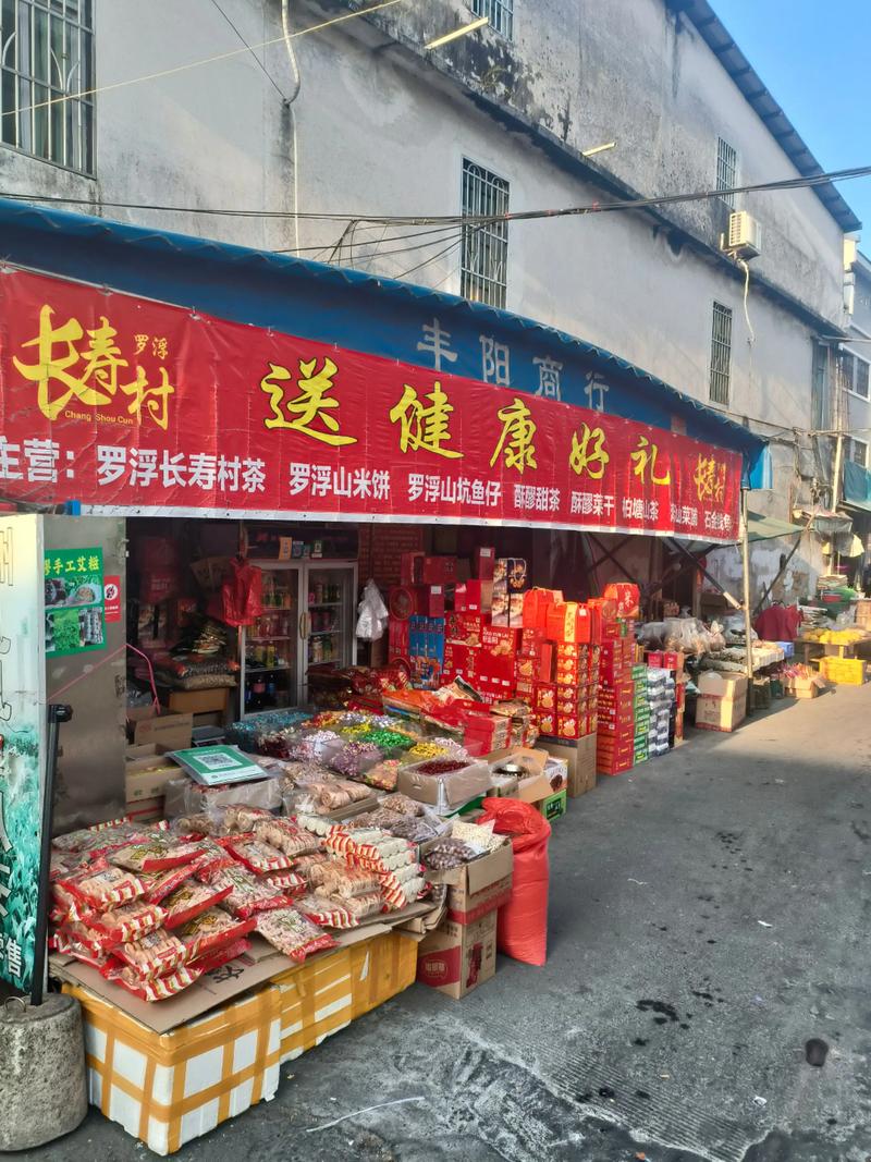 商行采购