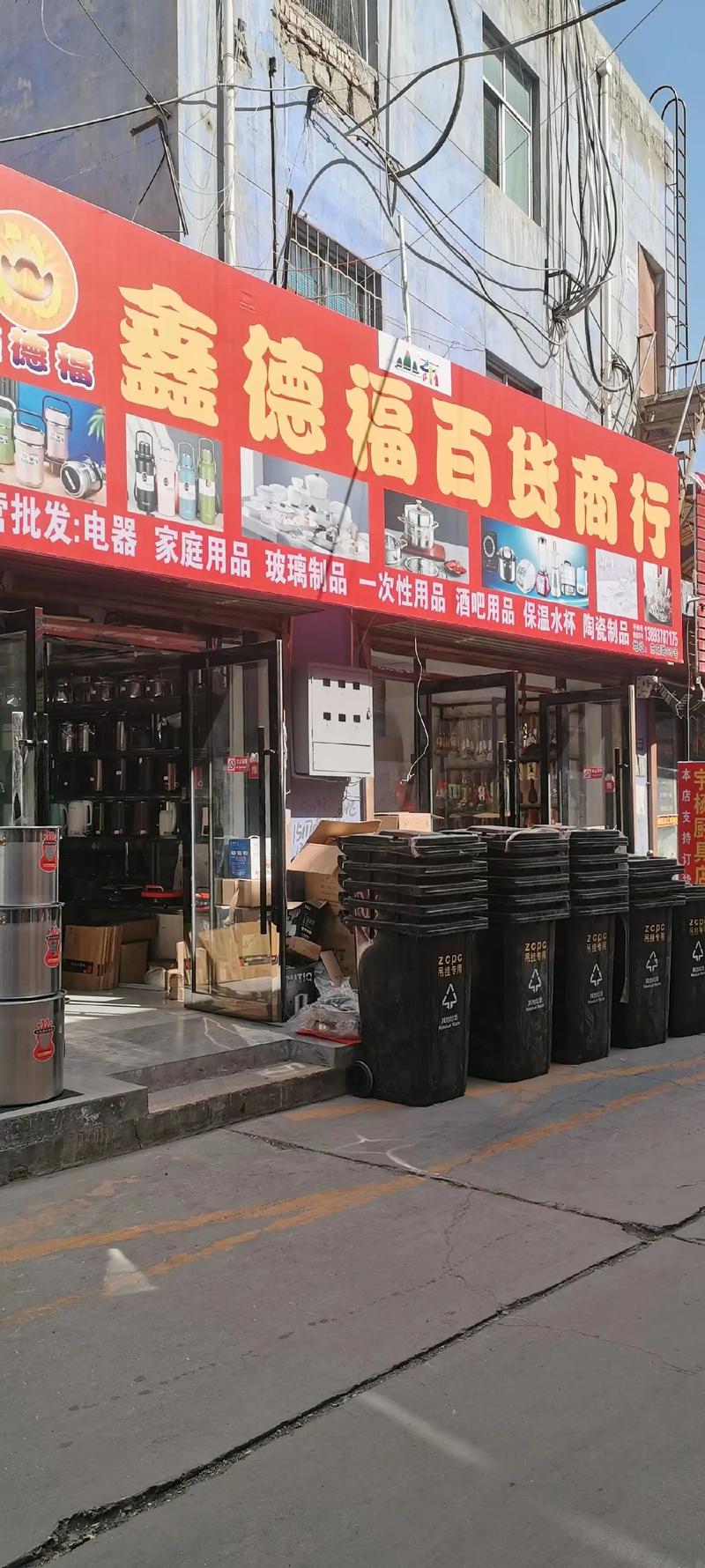 快消品供应